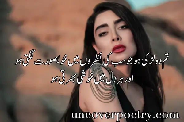 Attitude Shayari for Girls