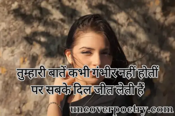 Attitude Shayari for Girls