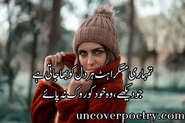 Attitude Shayari for Girls