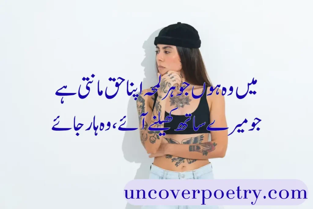 Attitude Shayari for Girls