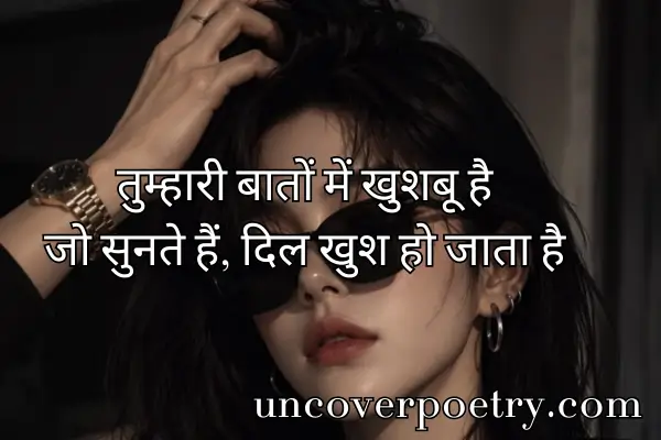 Attitude Shayari for Girls