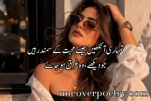 Attitude Shayari for Girls