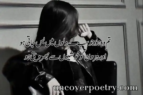 Attitude Shayari for Girls