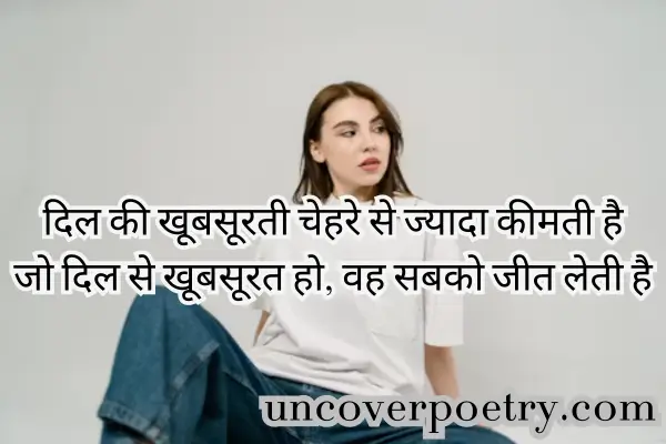 Attitude Shayari for Girls