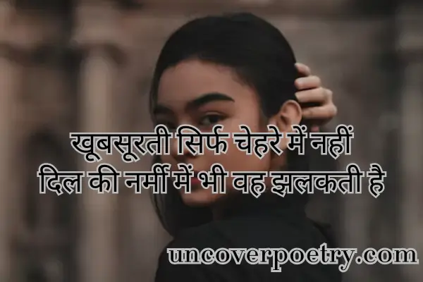 Attitude Shayari for Girls