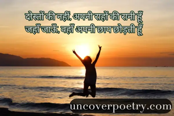 Attitude Shayari for Girls