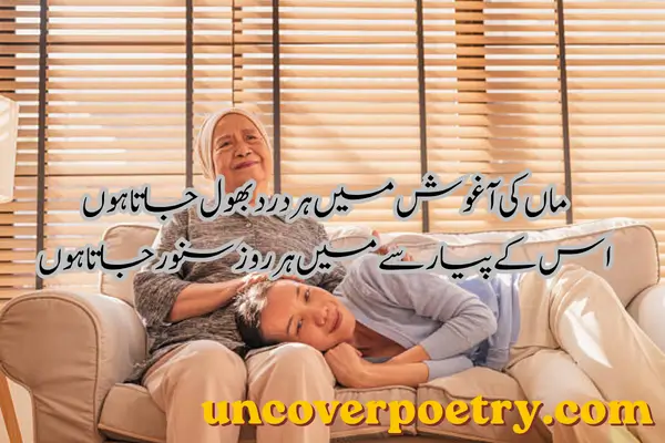 maa ke liye shayari