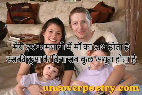 maa ke liye shayari