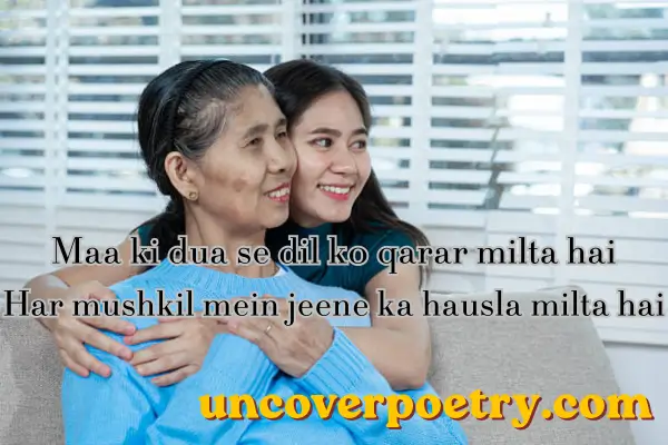 maa ke liye shayari