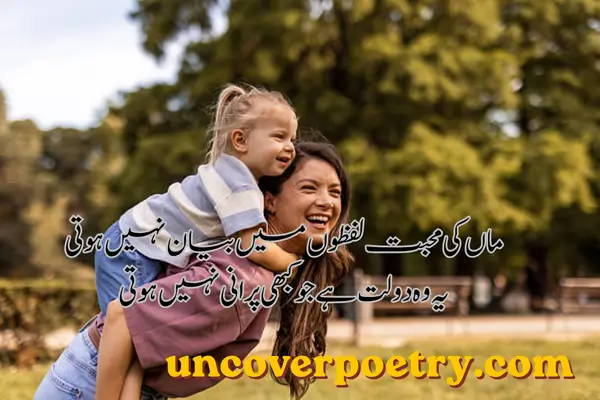 maa ke liye shayari