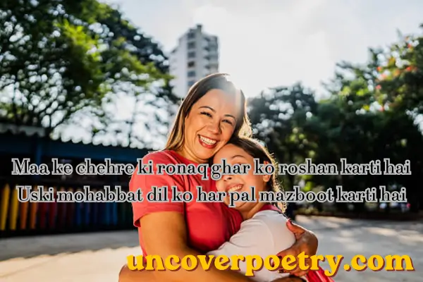 maa ke liye shayari