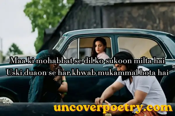 maa ke liye shayari