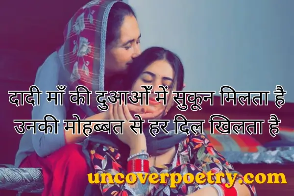 maa ke liye shayari