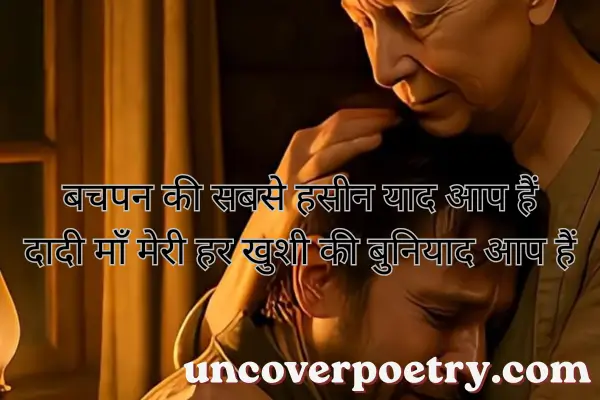 maa ke liye shayari