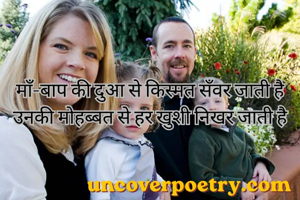maa ke liye shayari