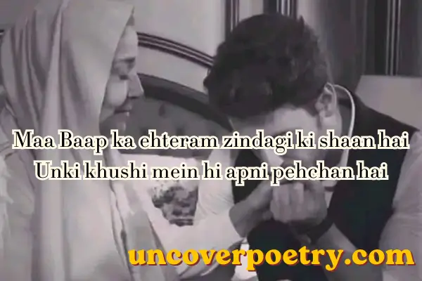maa ke liye shayari