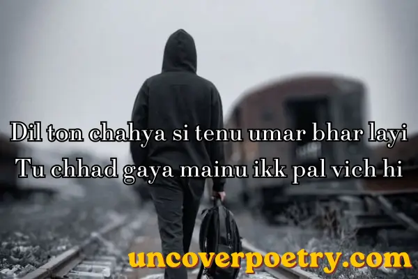 Punjabi Shayari