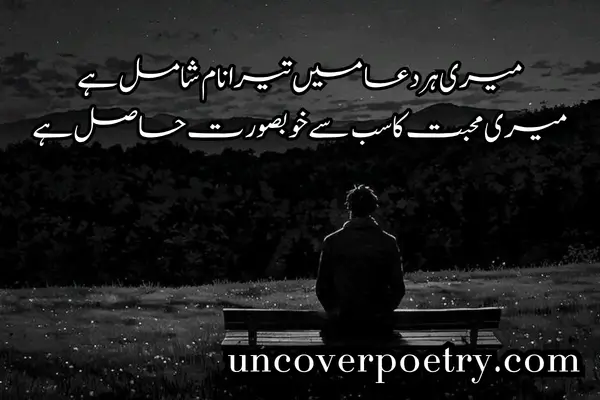 Punjabi Shayari