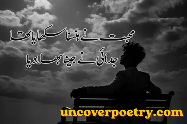 Punjabi Shayari
