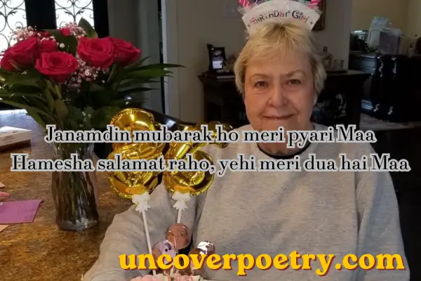 maa ke liye shayari