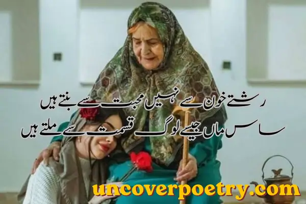 maa ke liye shayari