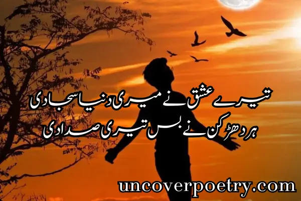 Punjabi Shayari