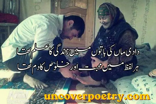 maa ke liye shayari