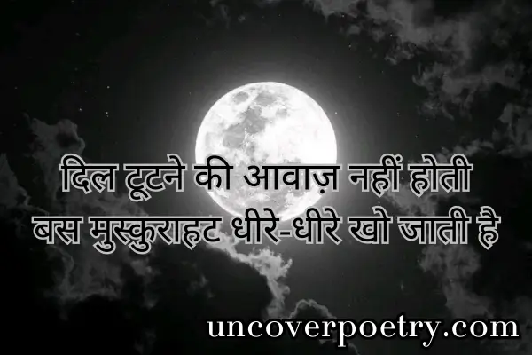 Punjabi Shayari