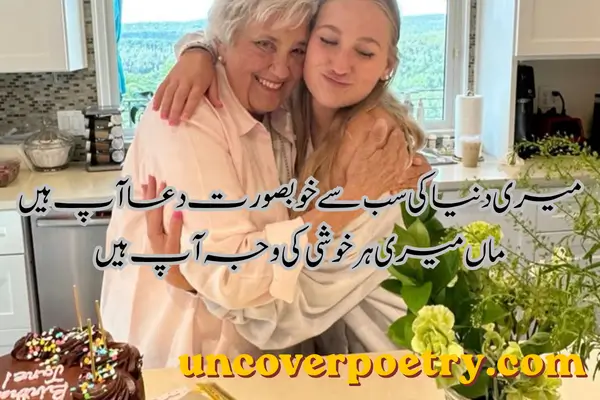 maa ke liye shayari