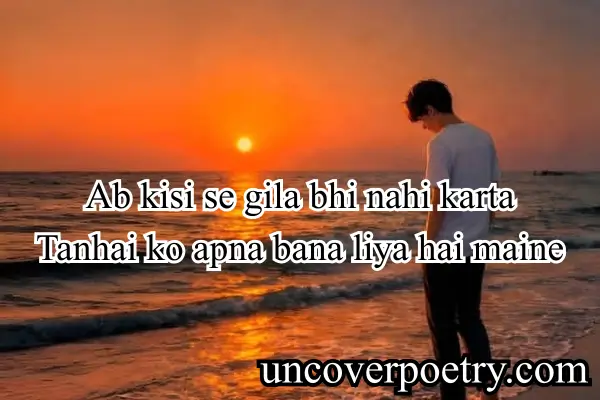 alone-shayari