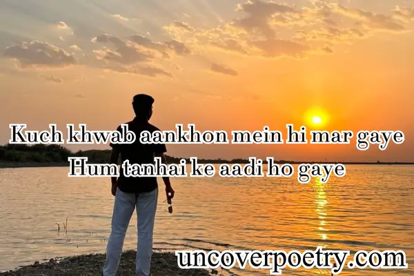 alone-shayari