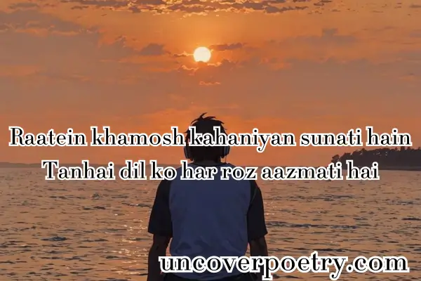 alone-shayari
