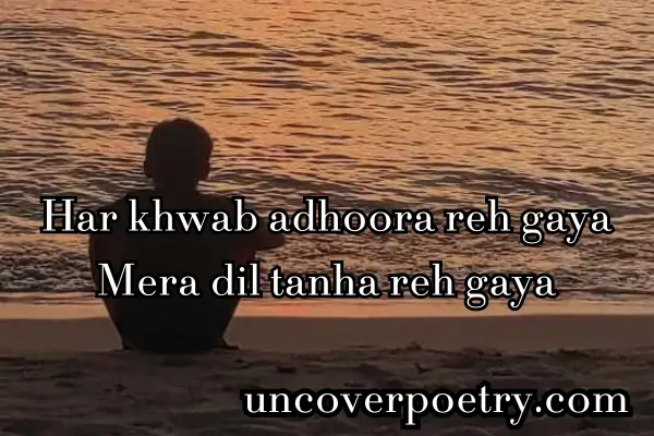 alone-shayari