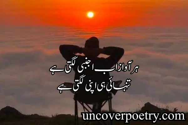 alone-shayari
