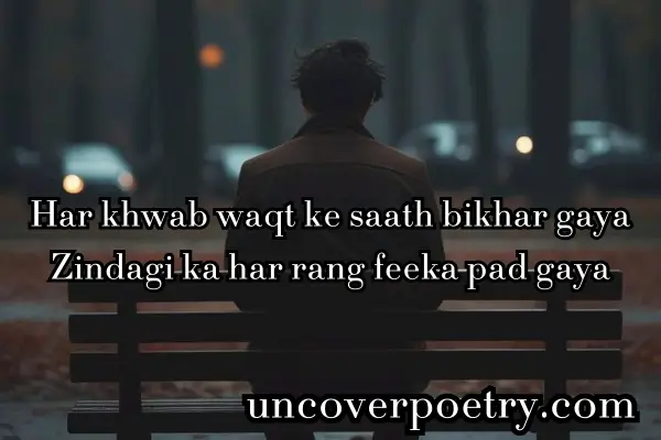 alone-shayari