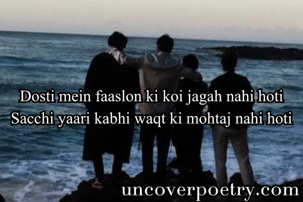 Dosti Shayari 2 Line