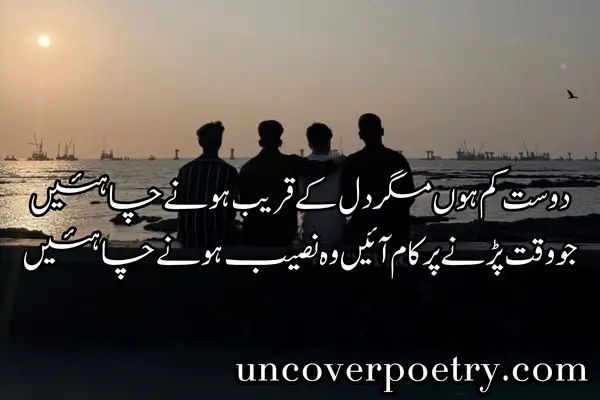 Dosti Shayari 2 Line