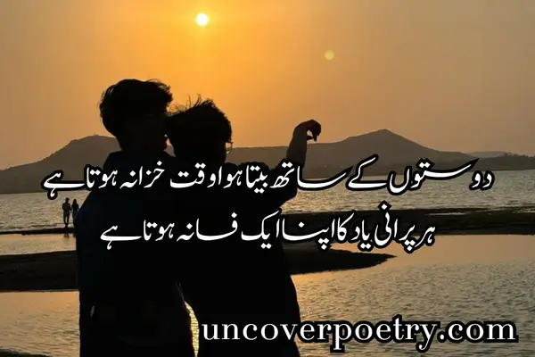 Dosti Shayari 2 Line