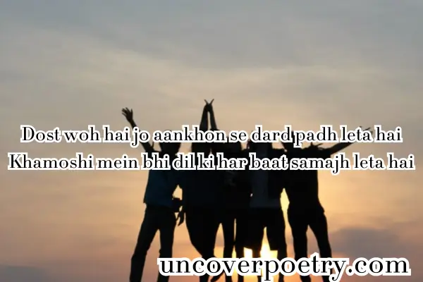 Dosti Shayari 2 Line