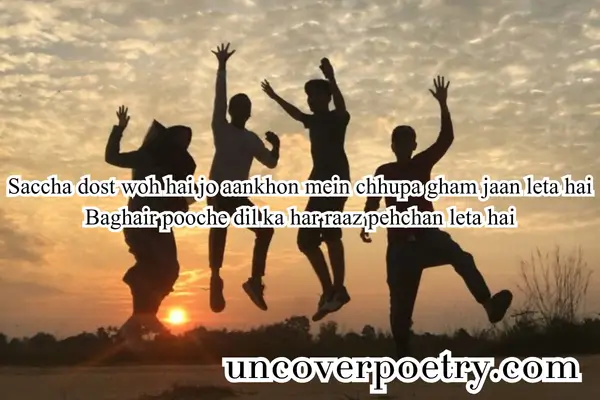 Dosti Shayari 2 Line