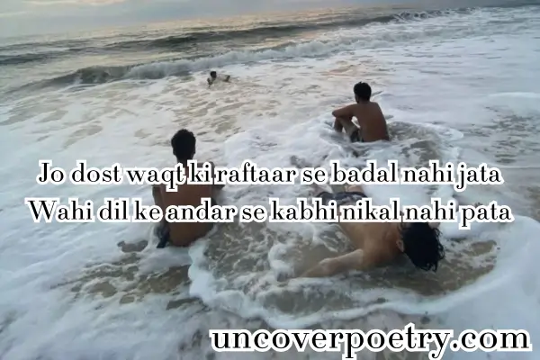 Dosti Shayari 2 Line