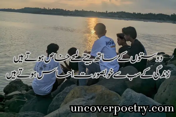 Dosti Shayari 2 Line