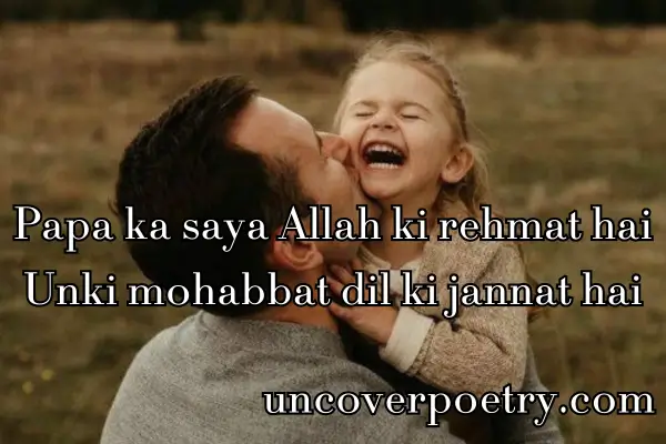 Papa Ke Liye Shayari