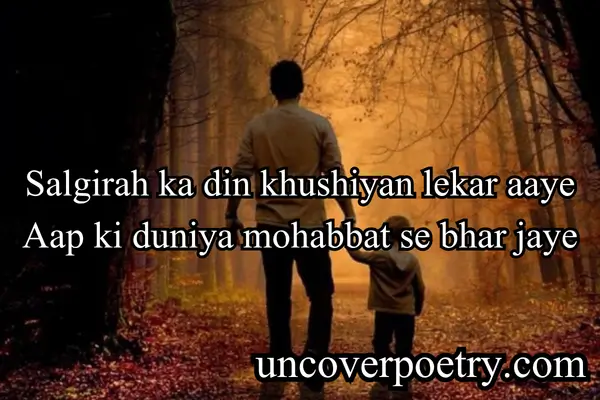 Papa Ke Liye Shayari