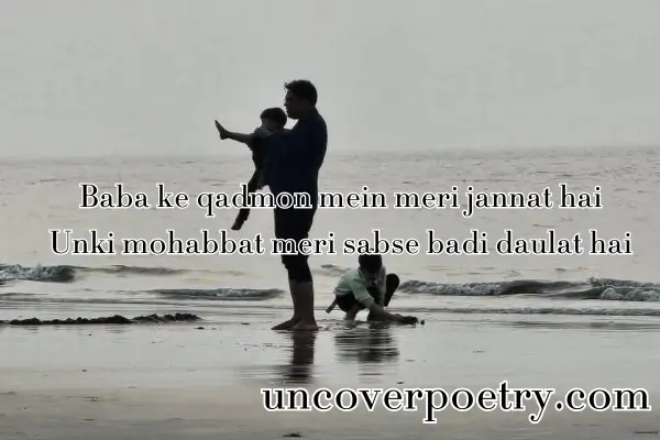 Papa Ke Liye Shayari