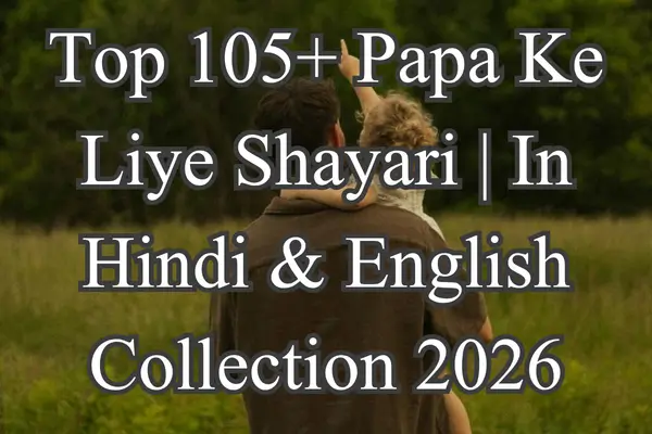 Papa-Ke-Liye-Shayari