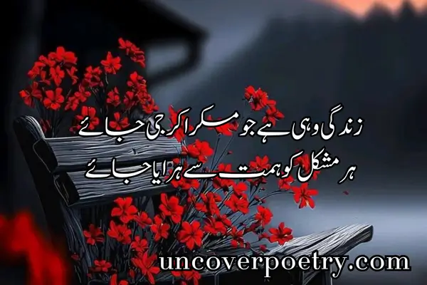 Punjabi Shayari