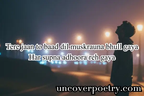 Punjabi Shayari