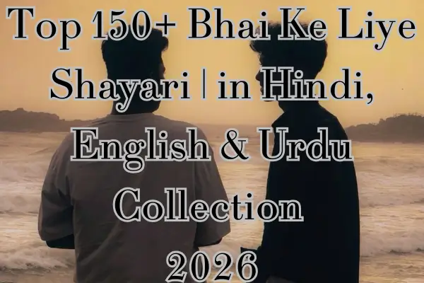 Bhai Ke Liye Shayari