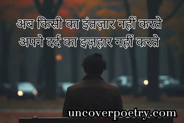 Punjabi Shayari